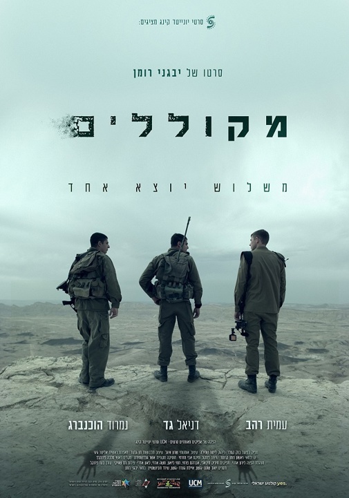 פוסטר